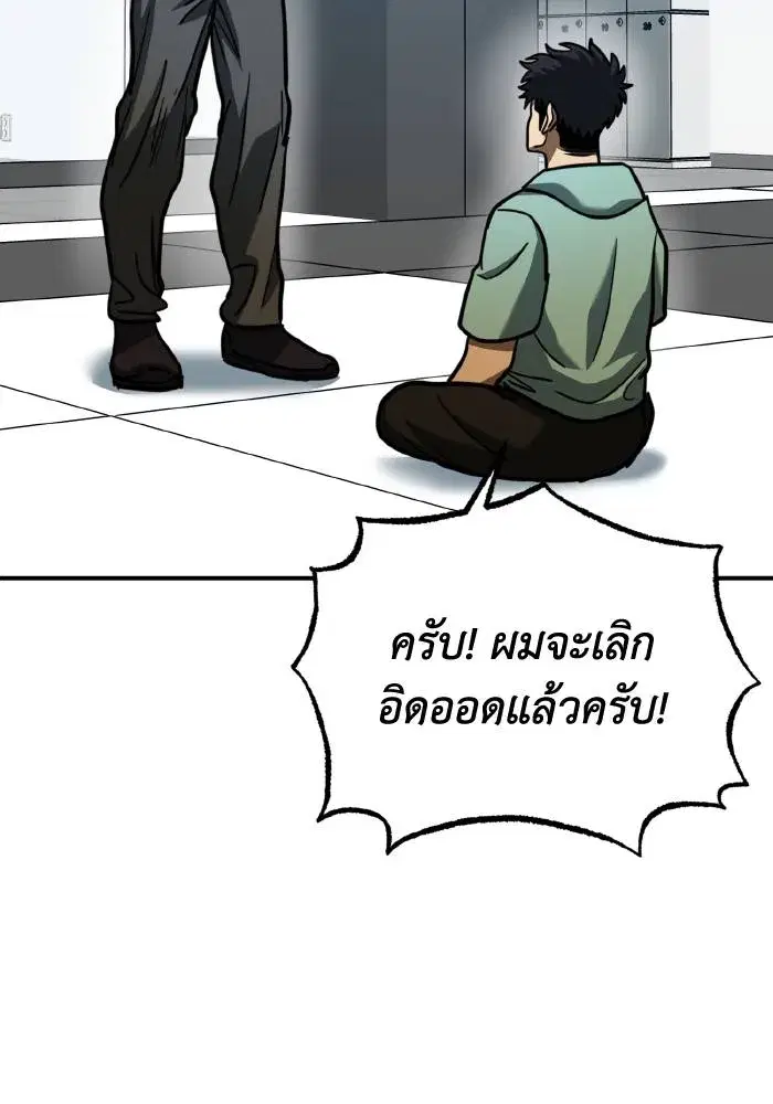 King of the Octagon ตอนที่ 52 หน้า 37