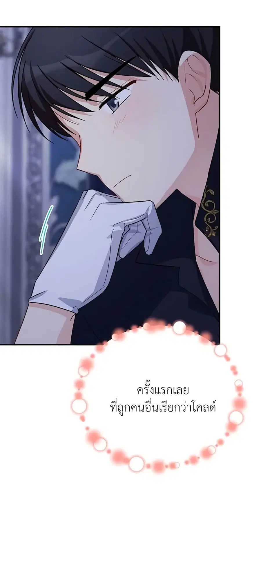 The Soulless Duchess ตอนที่ 25 หน้า 34