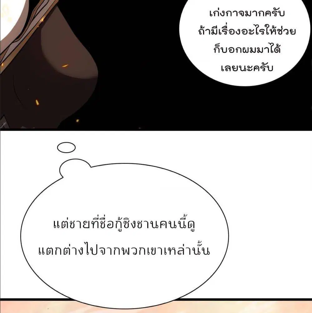 World’s Apocalypse Online ตอนที่ 10 หน้า 56
