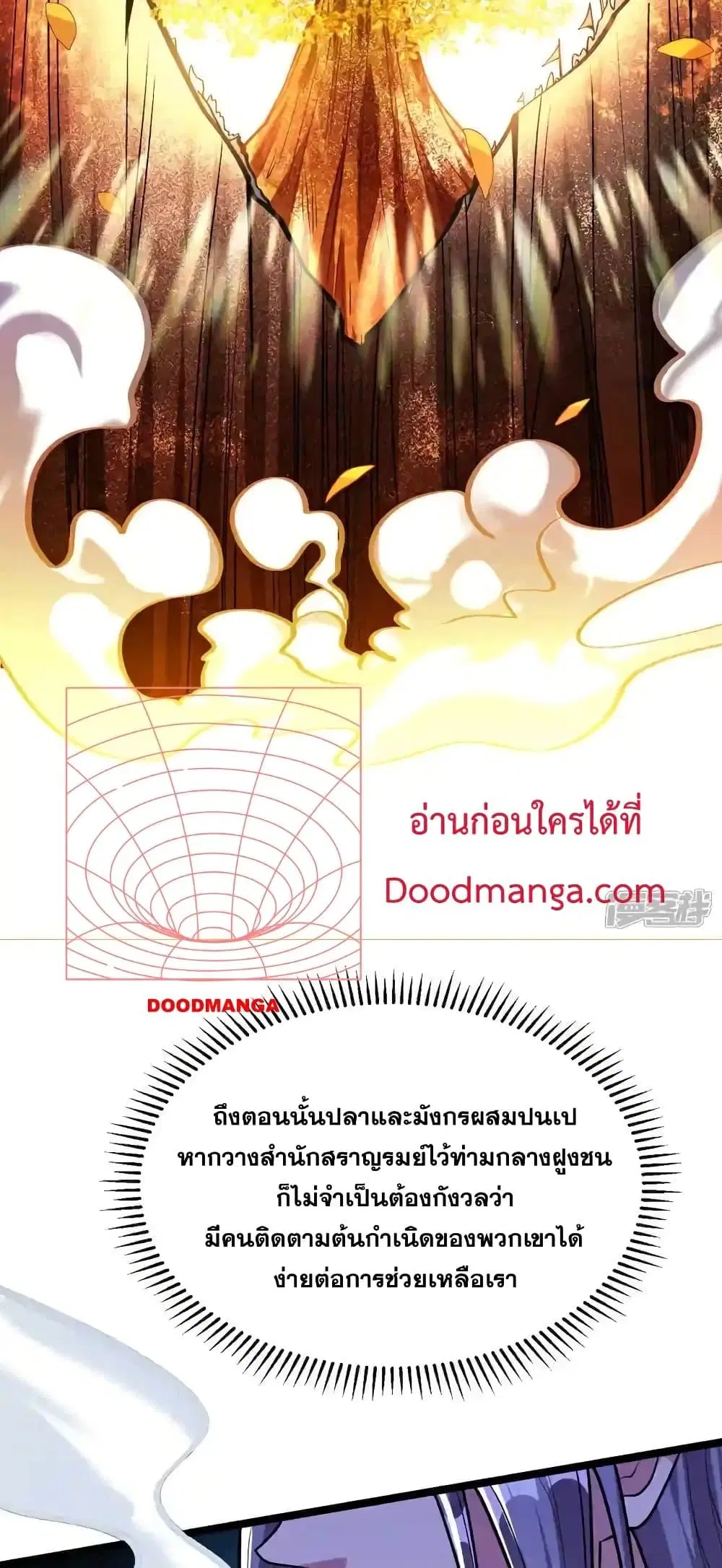 The Ten Great Emperors At The Beginning Are All My Apprentices ตอนที่ 155 หน้า 7