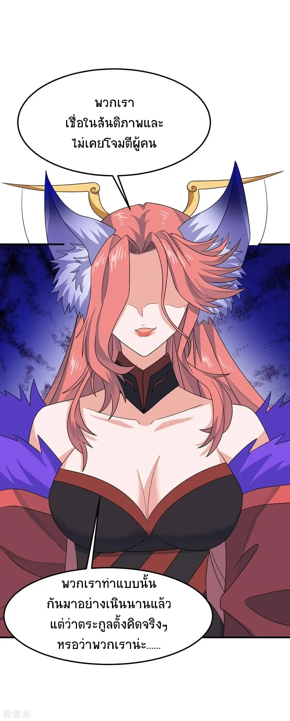 Return of Divine Emperor ตอนที่ 163 หน้า 31