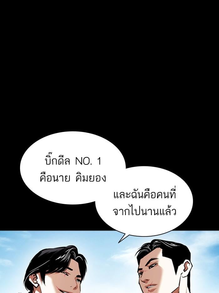 Lookism ตอนที่ 412 หน้า 89