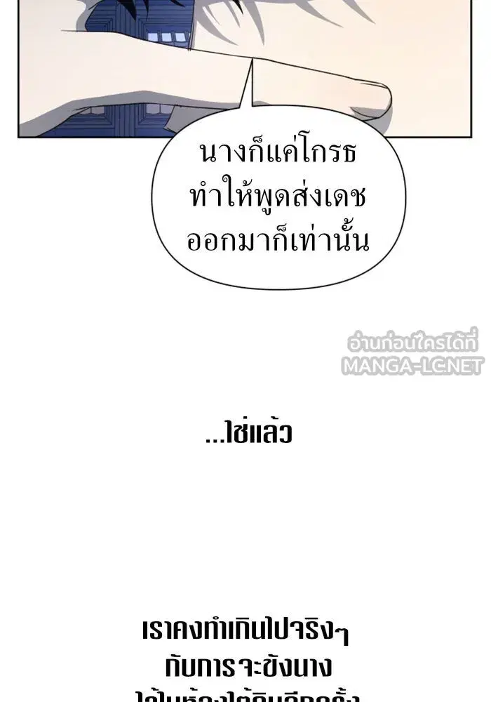 Your Throne ตอนที่ 41 หน้า 12
