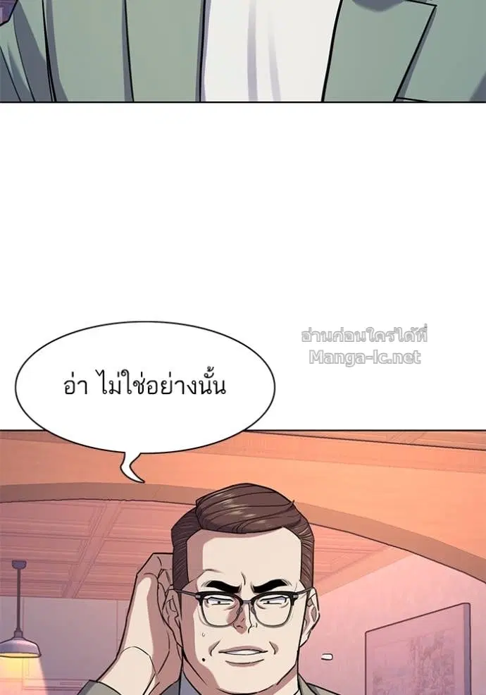 Reborn Rich ตอนที่ 96 หน้า 52