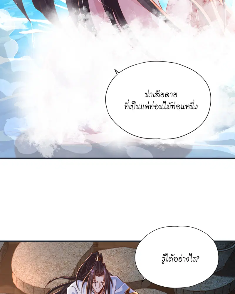The Time of Rebirth ตอนที่ 177 หน้า 14