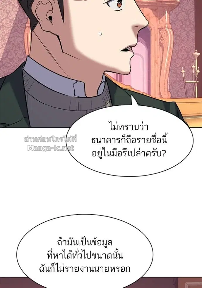 Reborn Rich ตอนที่ 48 หน้า 31