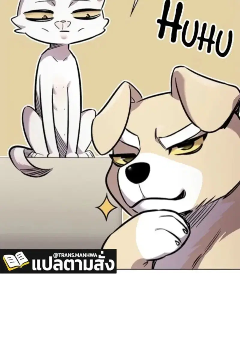 Eleceed ตอนที่ 388 หน้า 144