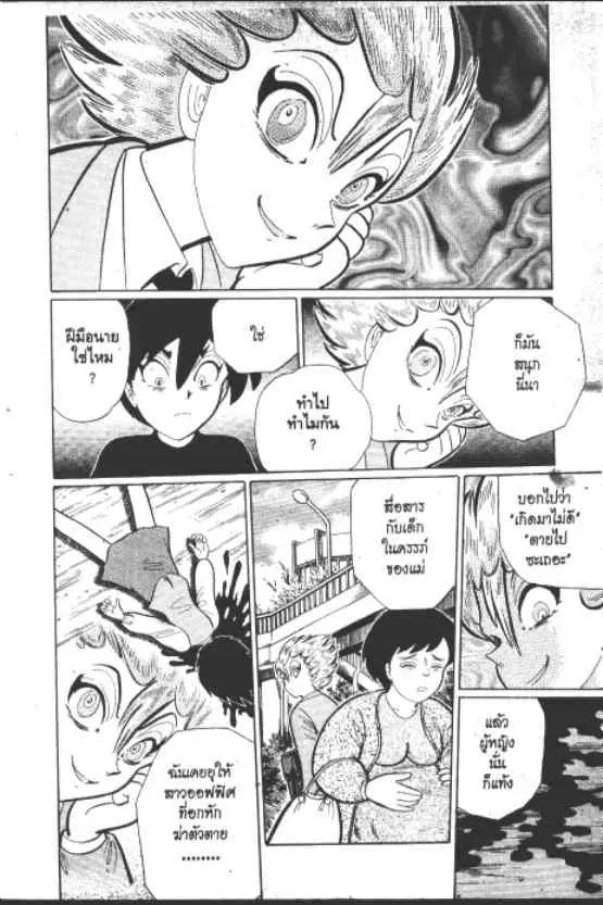 Gakkou Kaidan ตอนที่ 237 หน้า 5