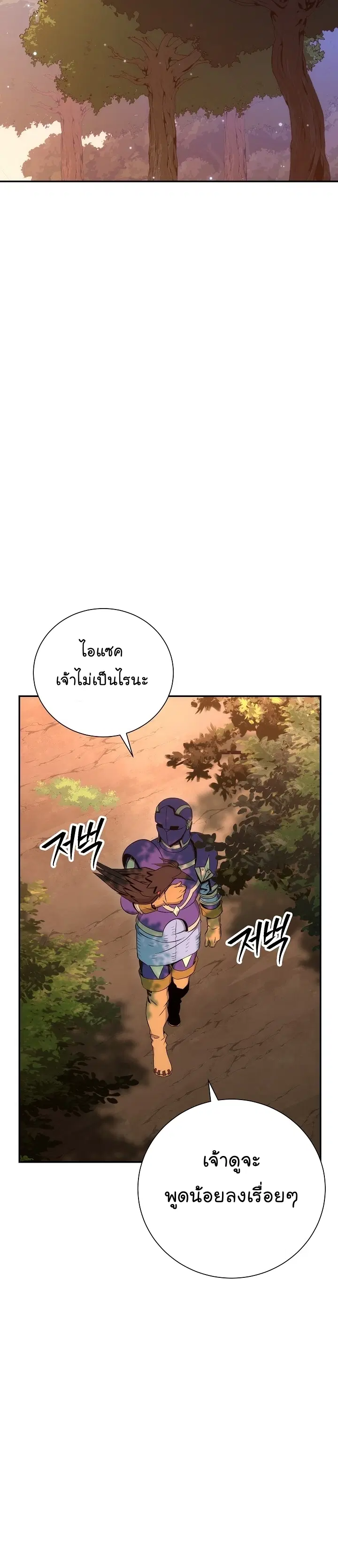 Skeleton Soldier ตอนที่ 165 หน้า 36