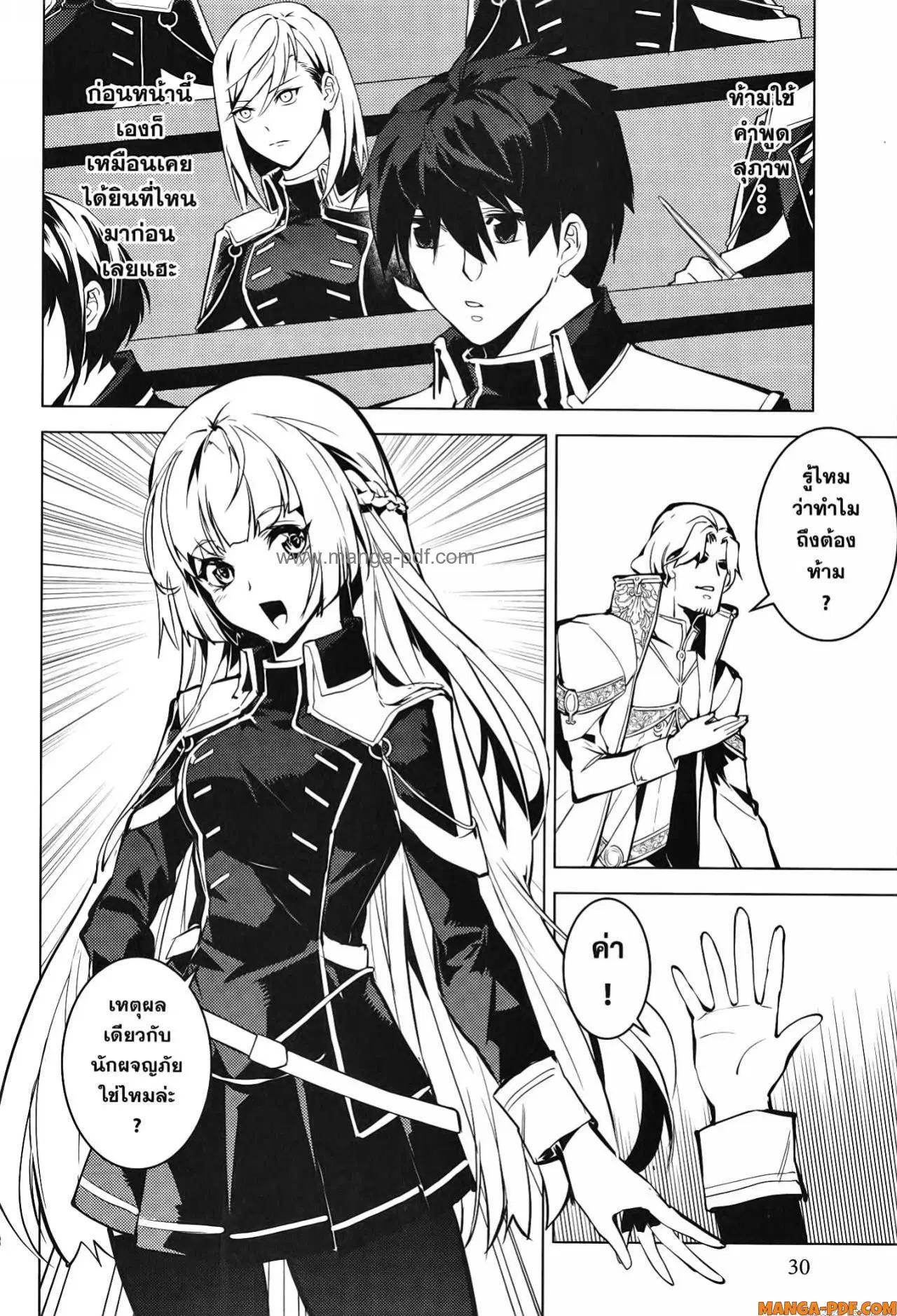Tensei Kenja no Isekai Life ตอนที่ 58 หน้า 28