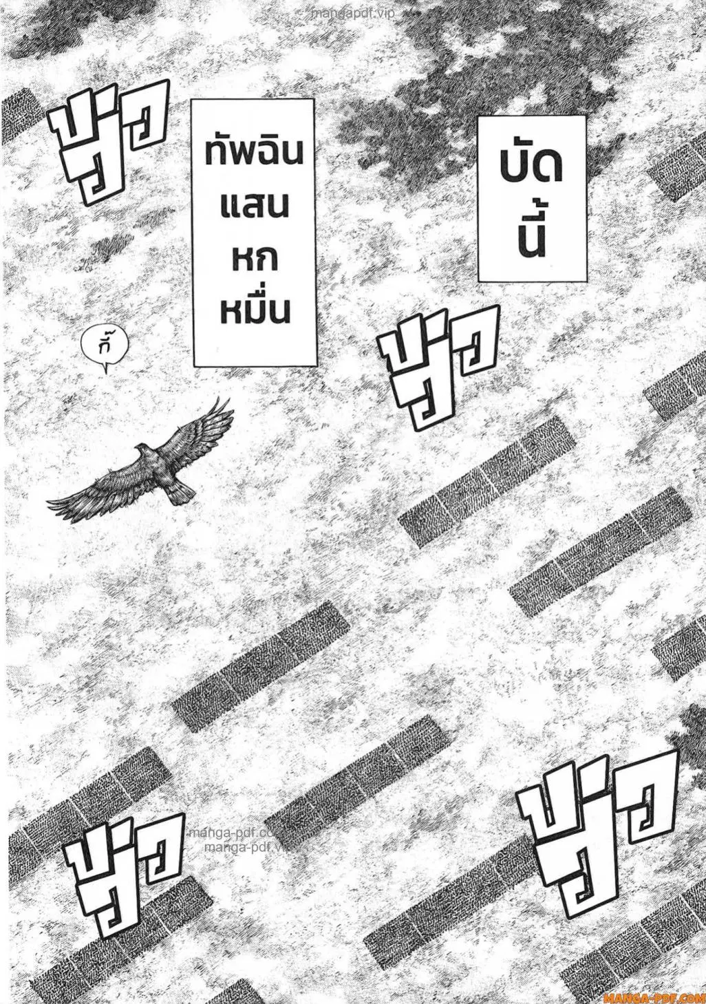Kingdom ตอนที่ 815 หน้า 15