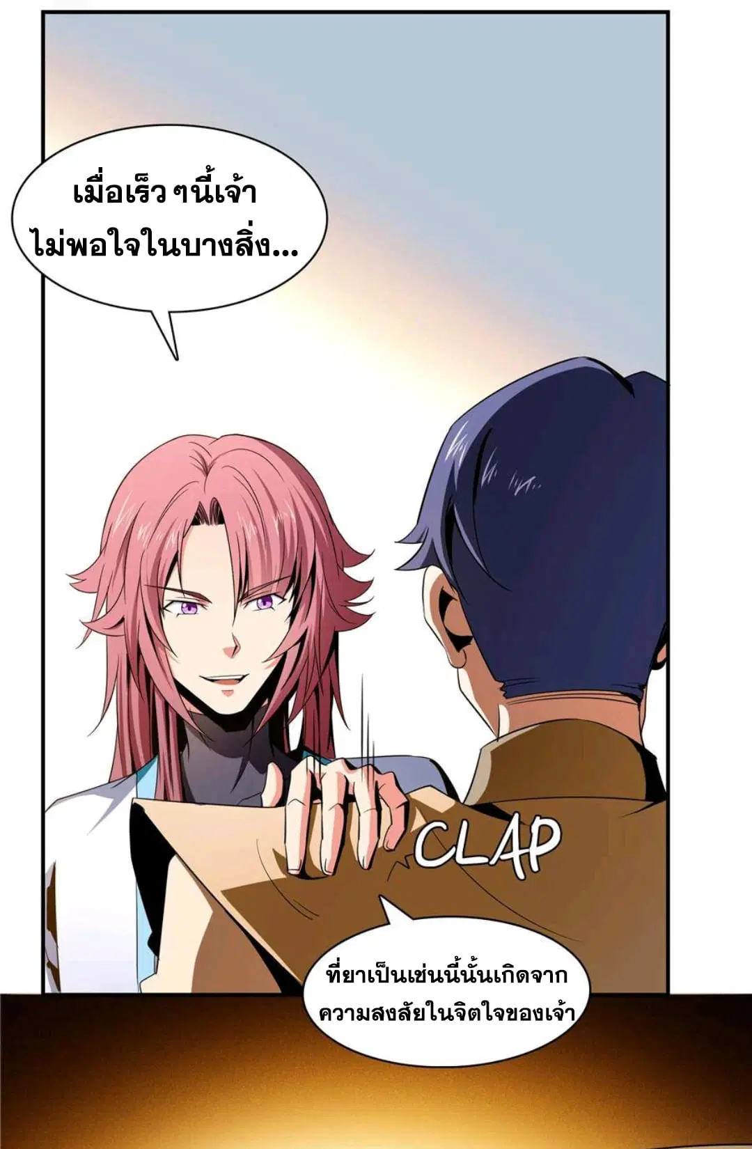 Library to Heaven’s Path ตอนที่ 69 หน้า 24
