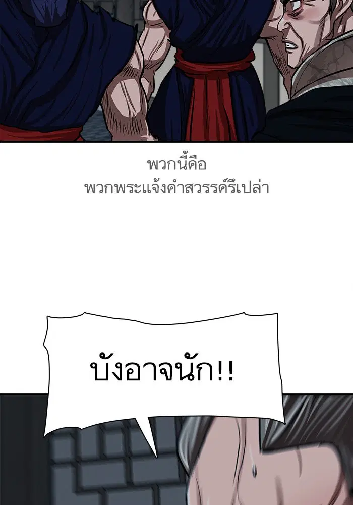 Escort Warrior ตอนที่ 219 หน้า 4
