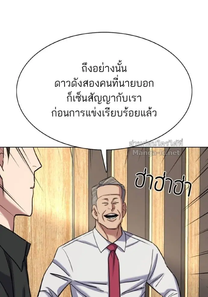 Reborn Rich ตอนที่ 165 หน้า 58