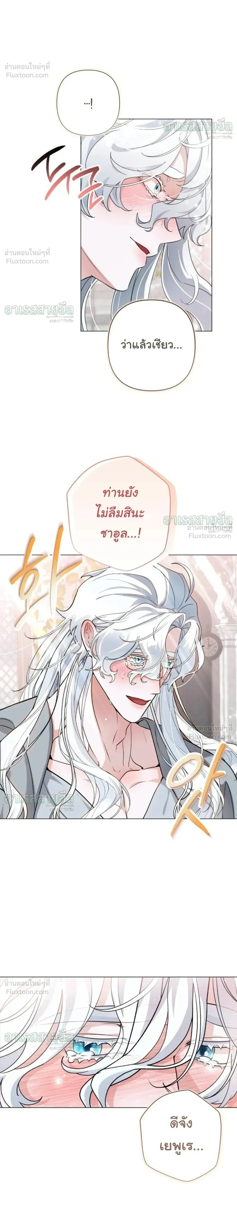 I Will Live for You – ฉันจะอยู่เพื่อนาย ตอนที่ 3 หน้า 18