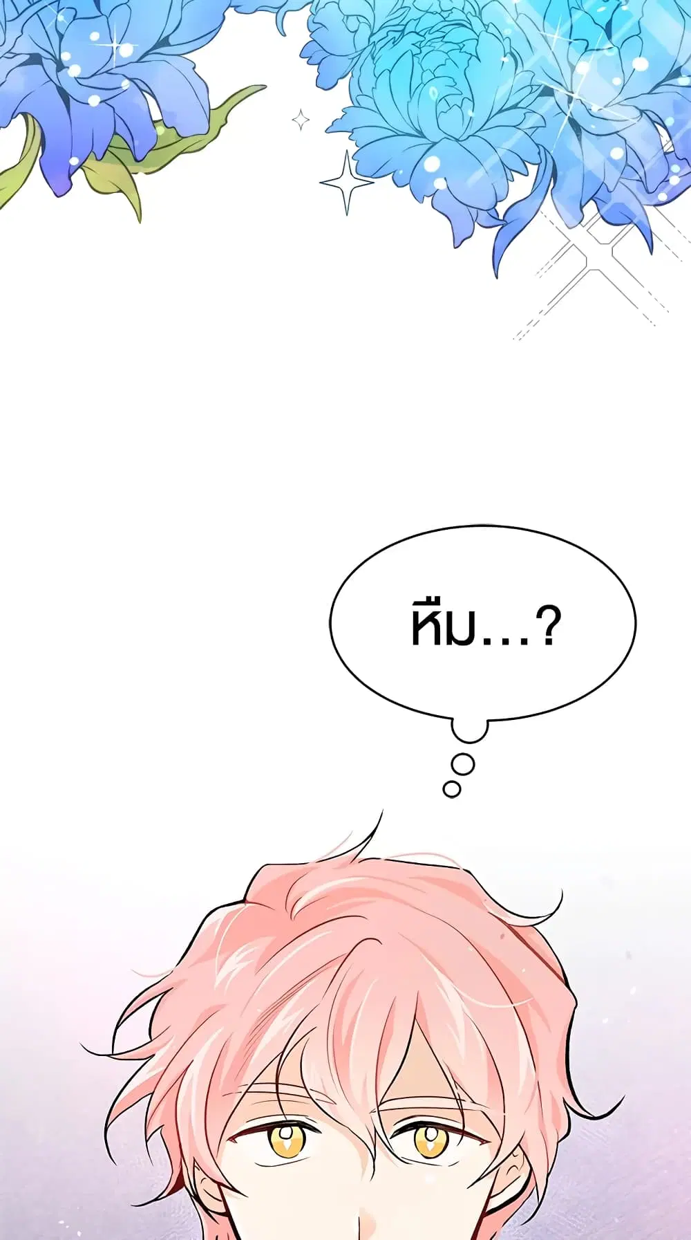 The Symbiotic Relationship Between a Panther and a Rabbit ตอนที่ 14 หน้า 57