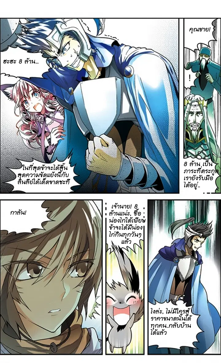Panlong ตอนที่ 59 หน้า 12