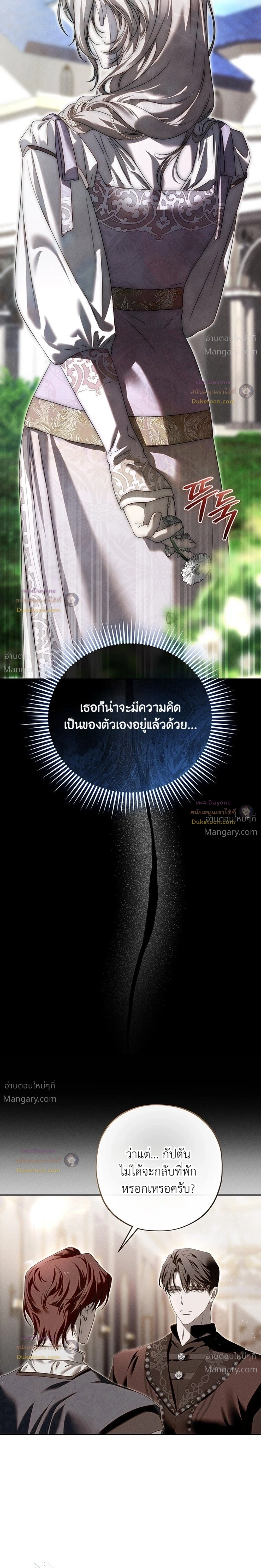 About Things That Haven’t Occurred Yet – แด่เรื่องราวที่ยังไม่เกิดขึ้น ตอนที่ 10 หน้า 12