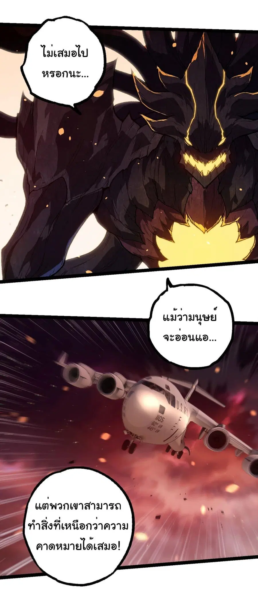Evolution Begins With A Big Tree ตอนที่ 228 หน้า 31