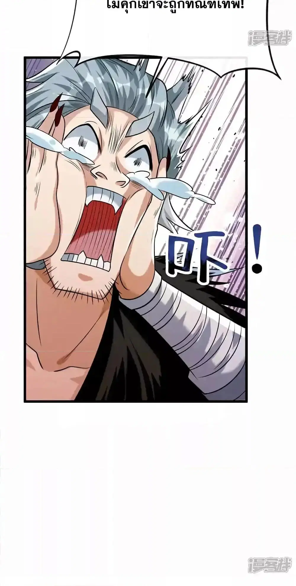 The Ten Great Emperors At The Beginning Are All My Apprentices ตอนที่ 157 หน้า 28