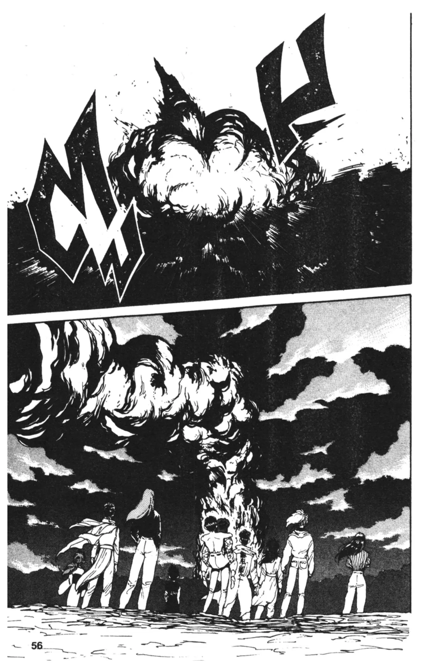 Yu Yu Hakusho ตอนที่ 109 หน้า 16