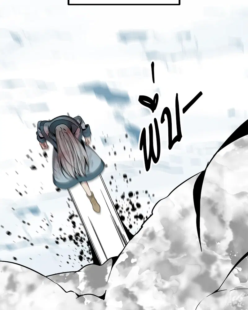 HERO KILLER ตอนที่ 81 หน้า 83