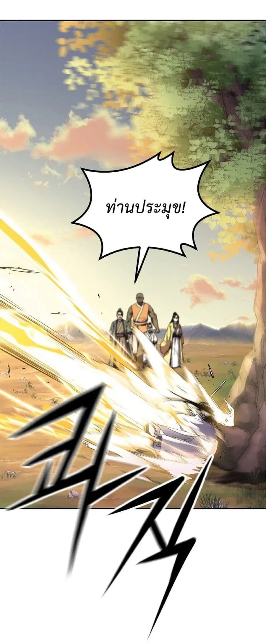 The Reborn Ranker Chronicles ตอนที่ 46 หน้า 24