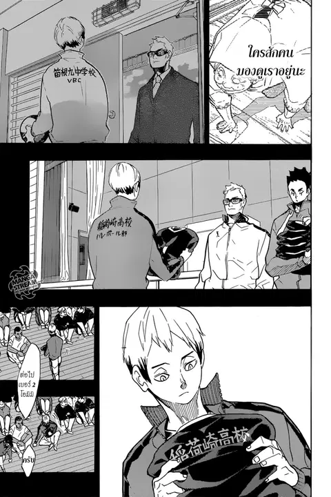 Haikyuu!! ตอนที่ 274 หน้า 14