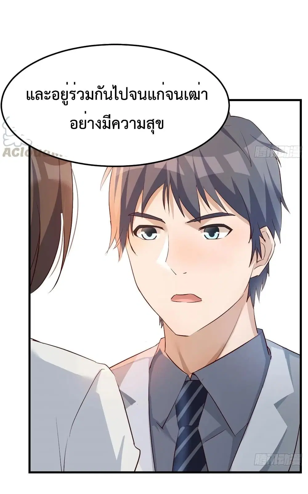 My Twin Girlfriends Loves Me So Much ตอนที่ 141 หน้า 30