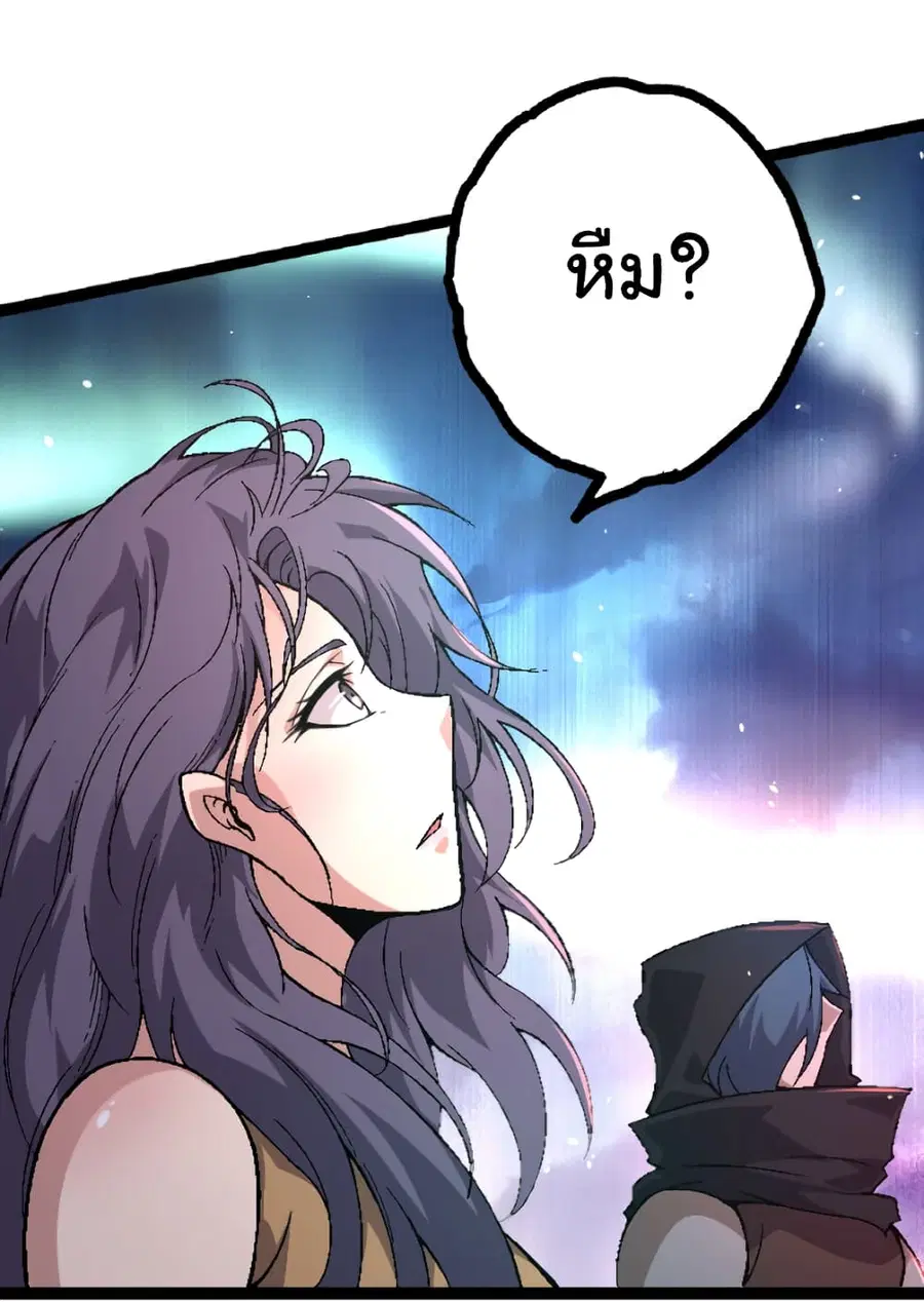 Evolution from the Big Tree ตอนที่ 42 หน้า 49