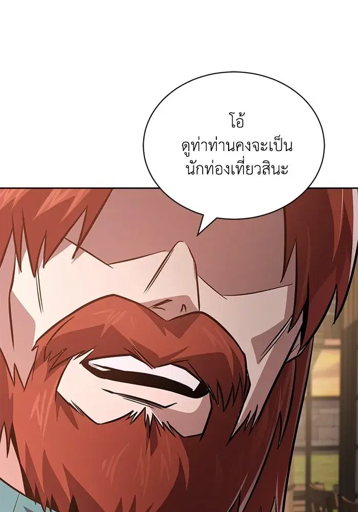 The Lazy Lord Masters the Sword ตอนที่ 129 หน้า 82