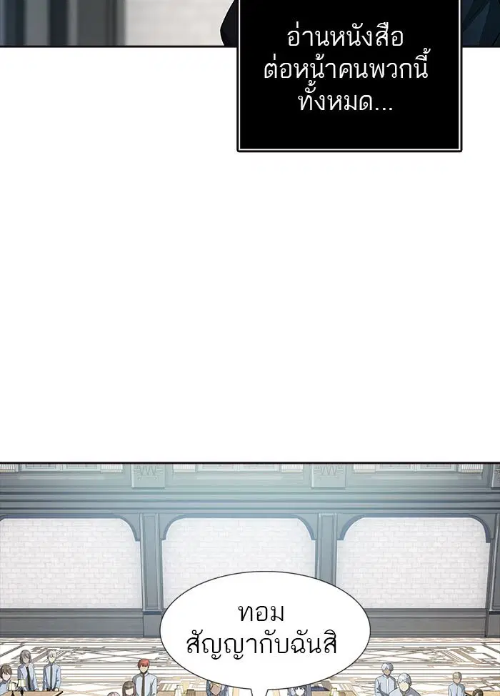 Tower of God ตอนที่ 549 หน้า 103