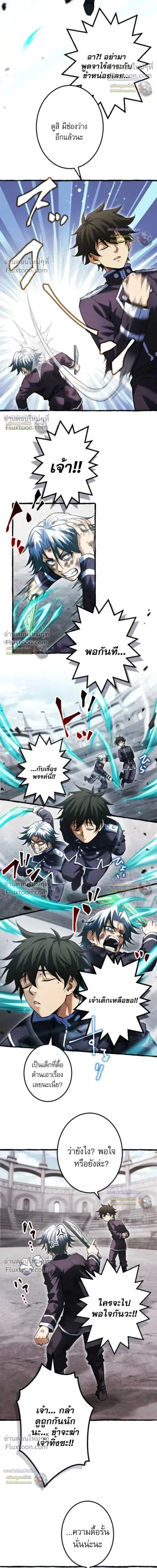 Return of the First Patriarch: The Strongest Reincarnates into His Descendant 1000 Years Later การกลับมาของบรรพชนรุ่นแรก: จอมยุทธ์ผู้แข็งแกร่งที่สุดกลับชาติมาเกิดเป็นทายาทในอีกพันปีต่อมา ตอนที่ 33 หน้า 15