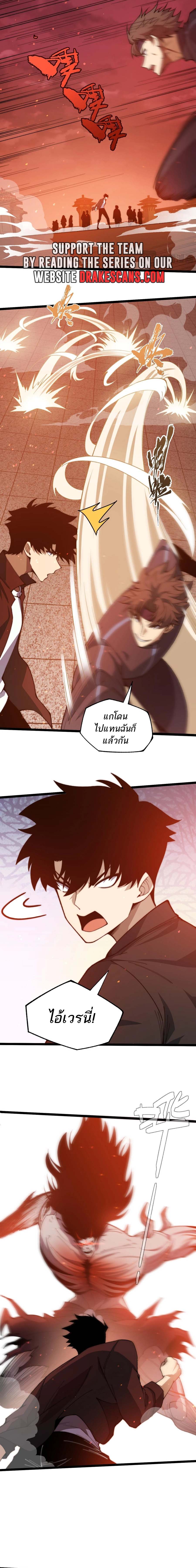 Maxed Strength Necromancer เนโครแมนเซอร์ ผู้ไร้เทียมทาน ตอนที่ 28 หน้า 4