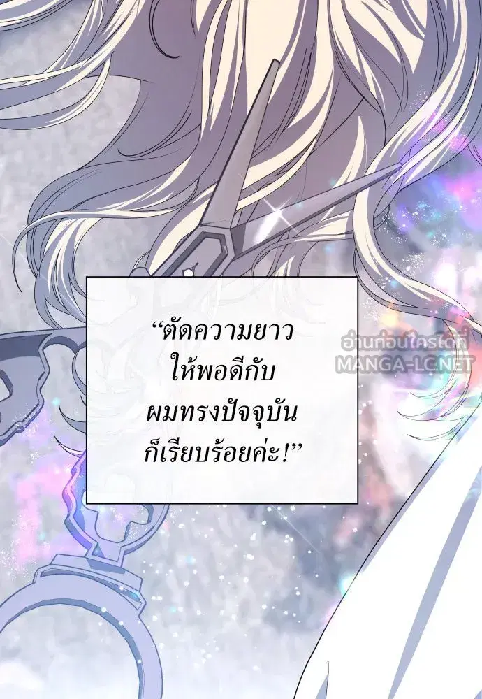 Your Throne ตอนที่ 167 หน้า 54