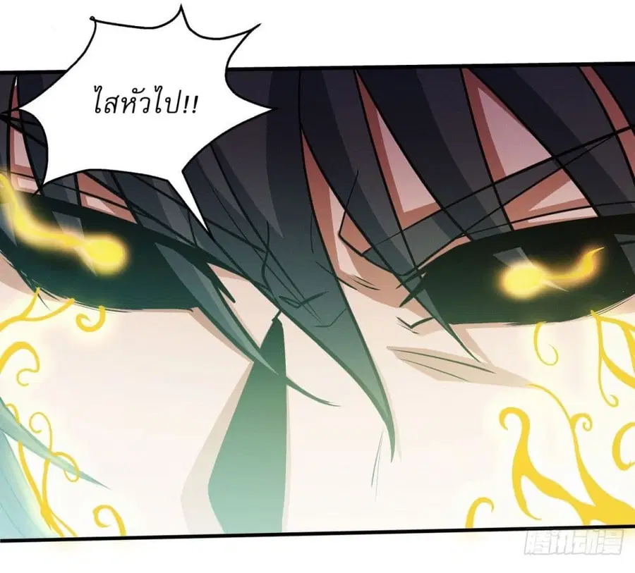 God of Martial Arts ตอนที่ 635 หน้า 18