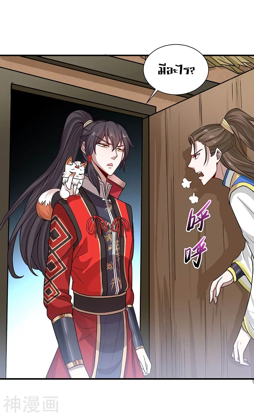 Return of Divine Emperor ตอนที่ 81 หน้า 14