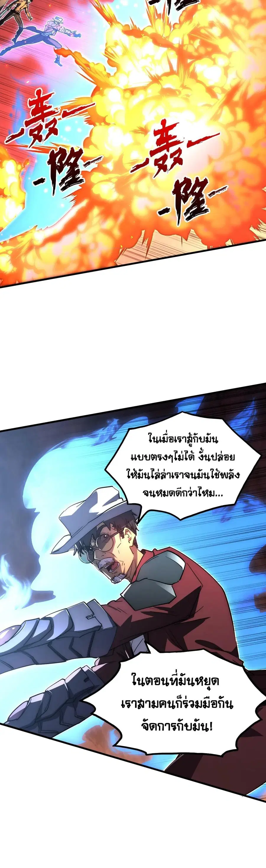Rise From The Rubble ตอนที่ 228 หน้า 15