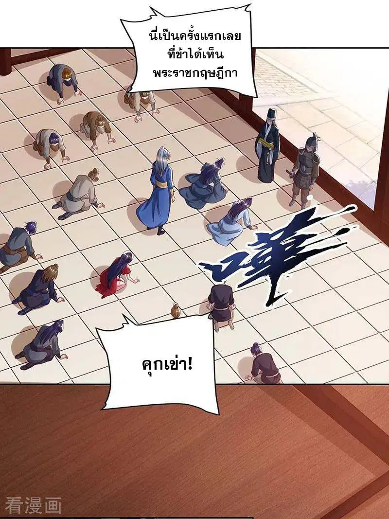 Reborn 80,000 years ตอนที่ 89 หน้า 15