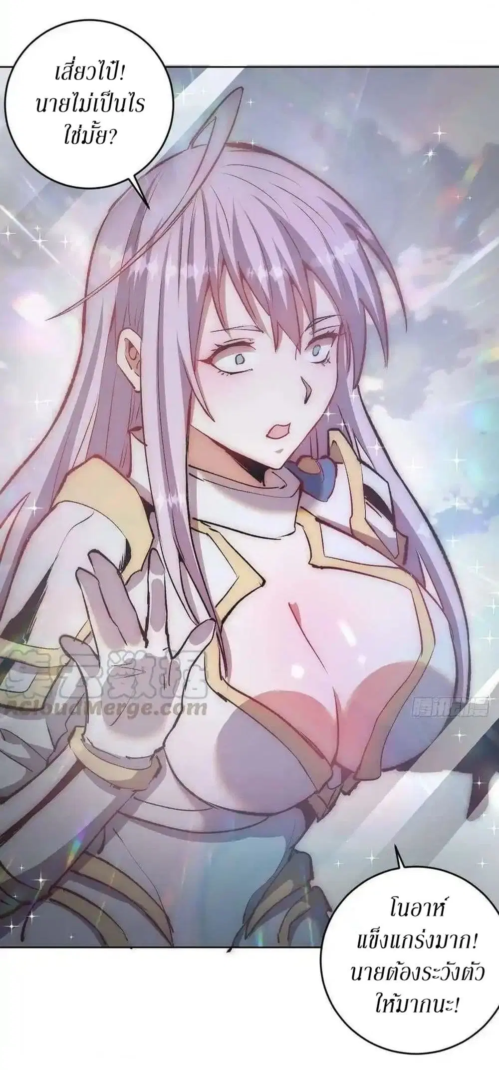 King Star Emperor ตอนที่ 114 หน้า 4