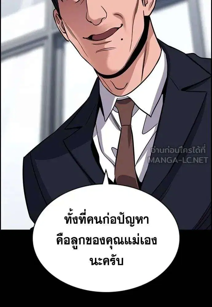 True Education ตอนที่ 226 หน้า 33
