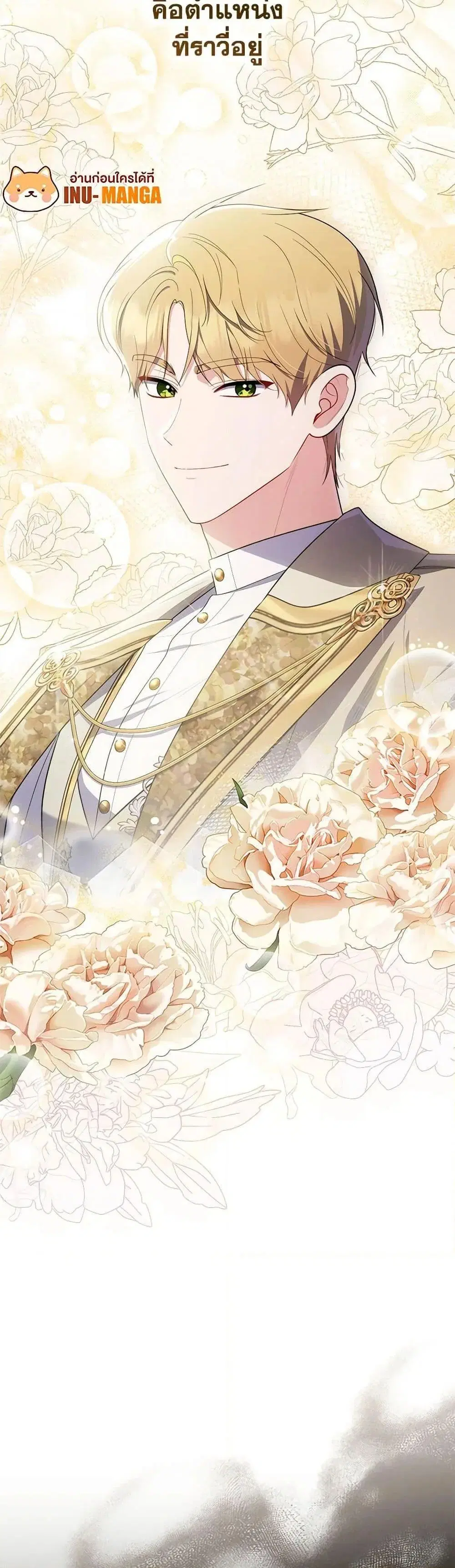 A Princess Who Reads Fortune ตอนที่ 52 หน้า 49