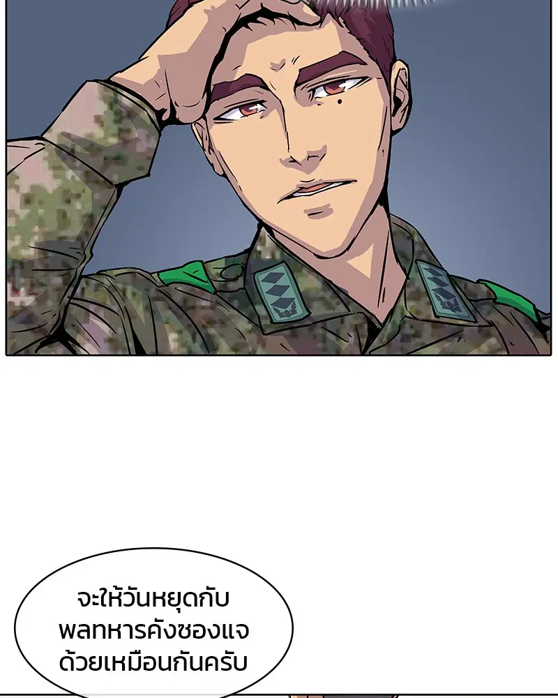 Kitchen Soldier ตอนที่ 11 หน้า 93
