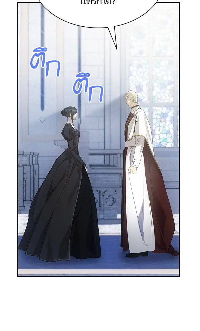 Sister I Am the Queen in This Life ตอนที่ 12 หน้า 57