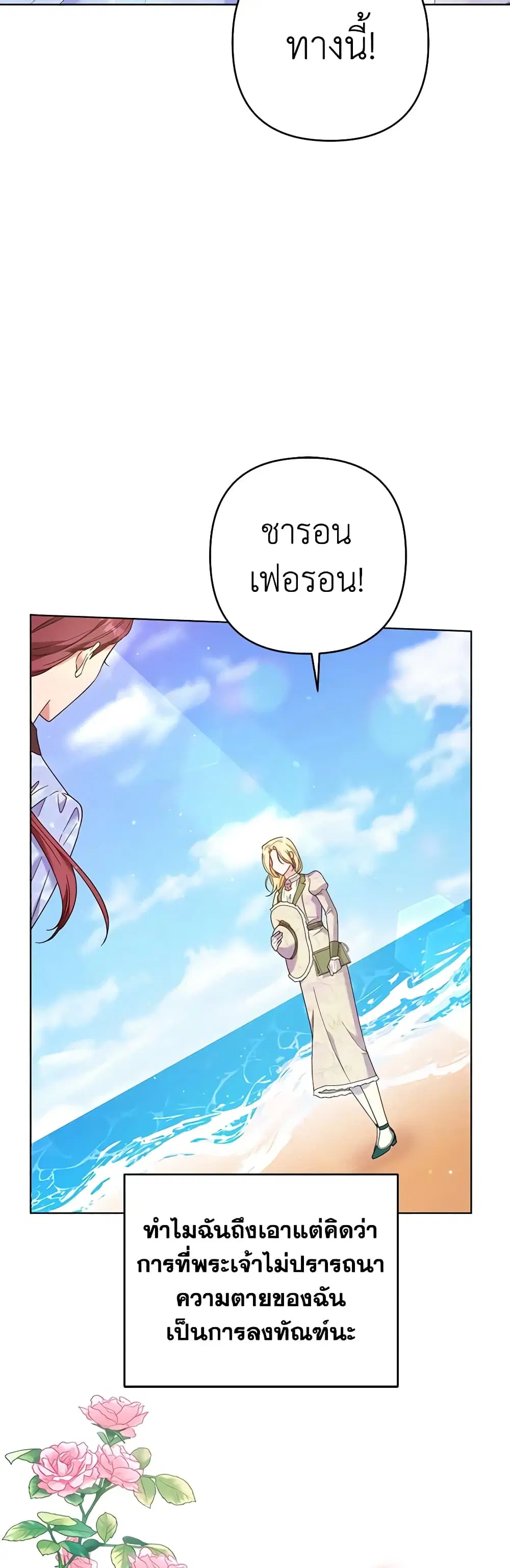 What It Means to Be You ตอนที่ 45 หน้า 11