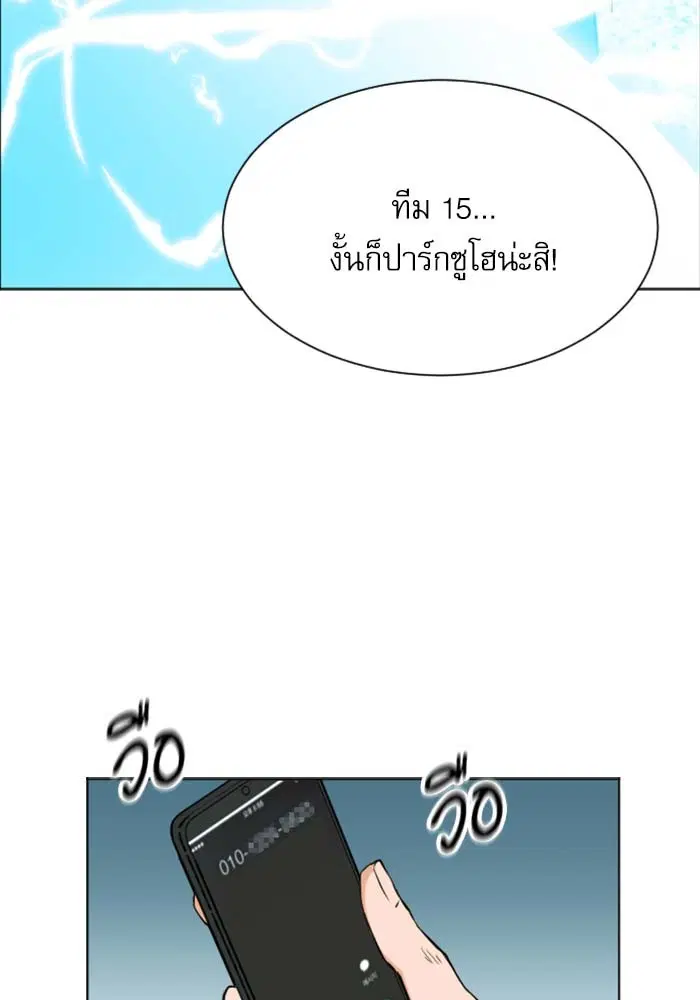 Seoul Station Druid ตอนที่ 19 หน้า 58