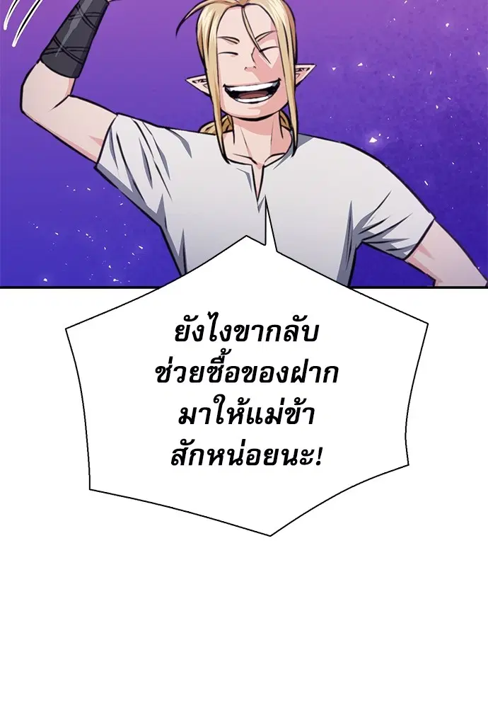 The Druid of Seoul Station ตอนที่ 157 หน้า 56