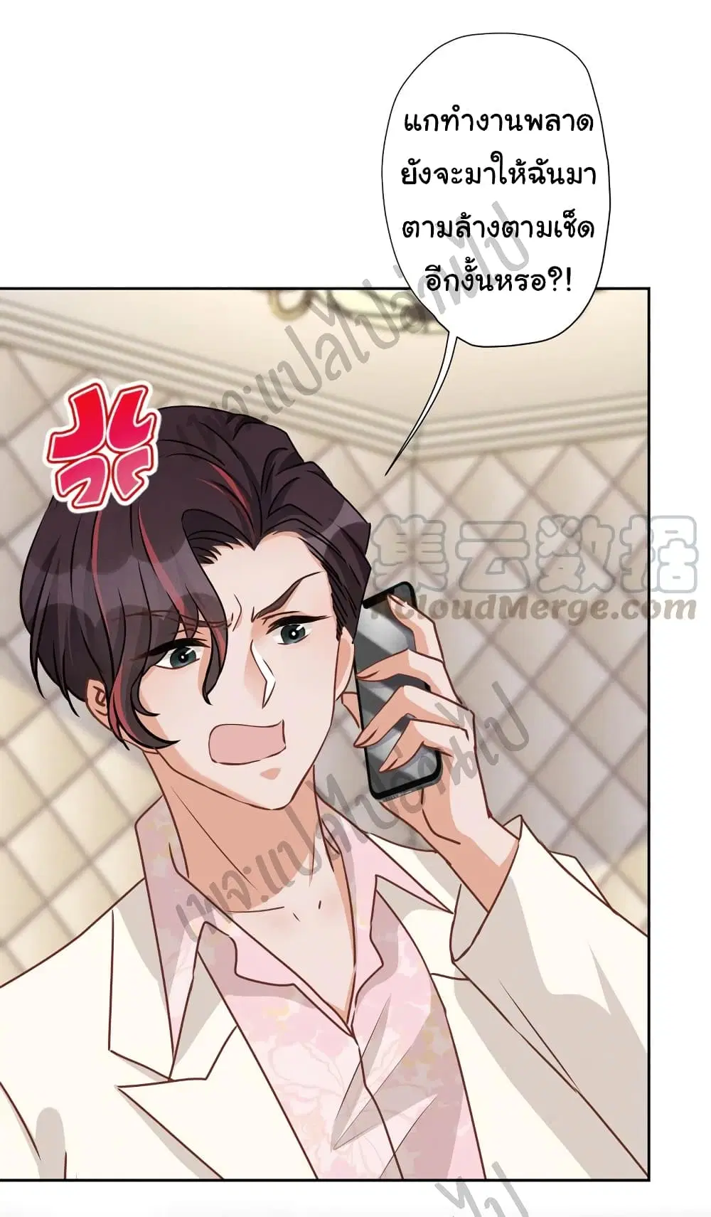 Lu Feng is the Best Son-in-law ตอนที่ 34 หน้า 8