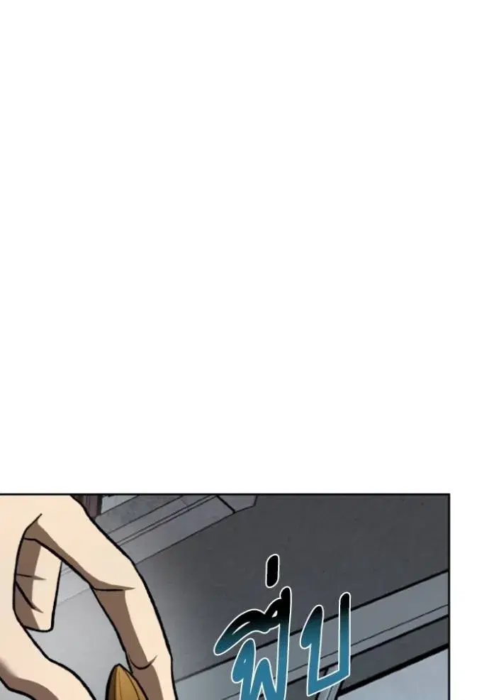 King of the Octagon ตอนที่ 143 หน้า 79