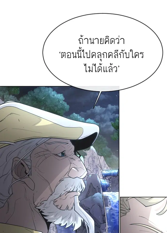 Superhuman Era ตอนที่ 94 หน้า 128
